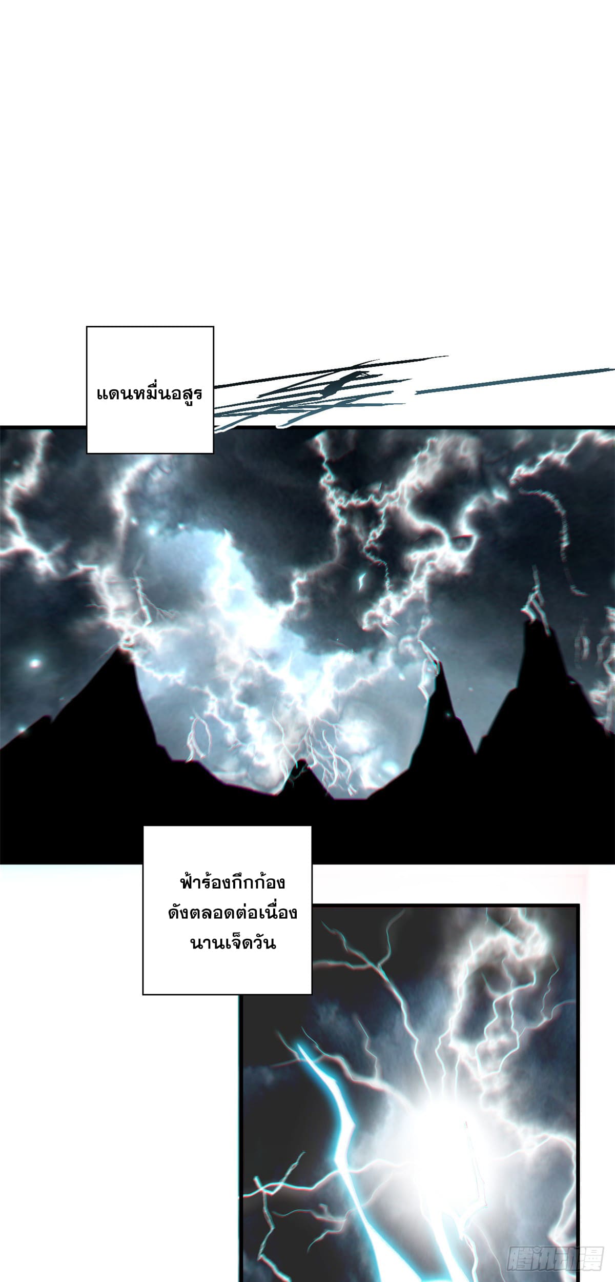 ระบบสุ่มดวงชะตา(ทันจีน) ตอนที่ 61 หน้า 27