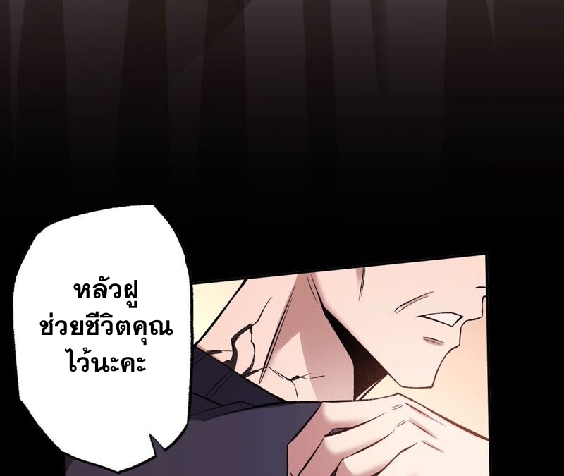 เอาชีวิตรอดในวันสิ้นโลก(暗海纪元) ตอนที่ 5 หน้า 92