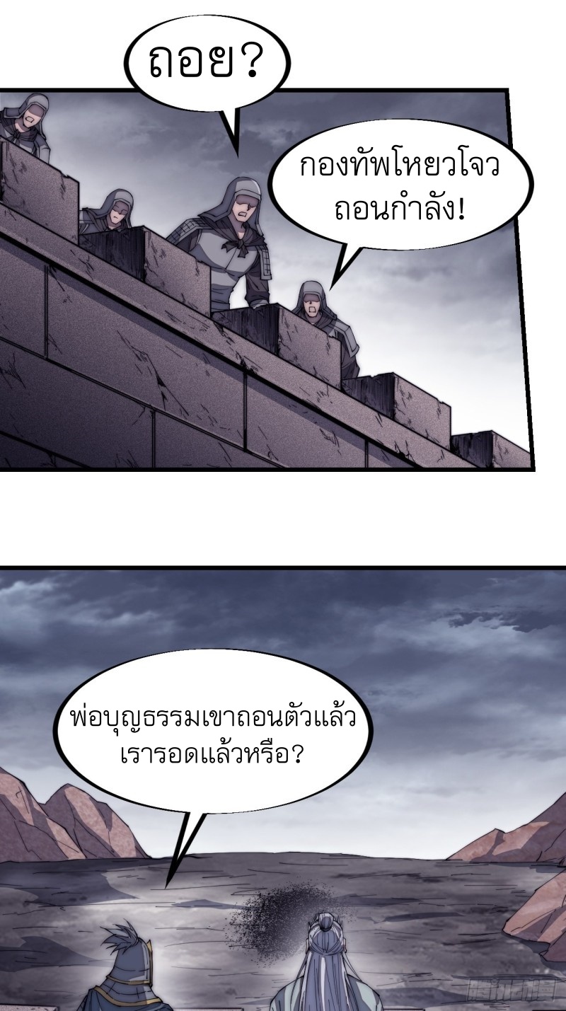 Starting a Mountain ตอนที่ 126 หน้า 28