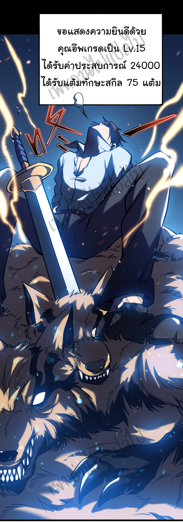 I killed the gods in another world ตอนที่ 5 หน้า 40