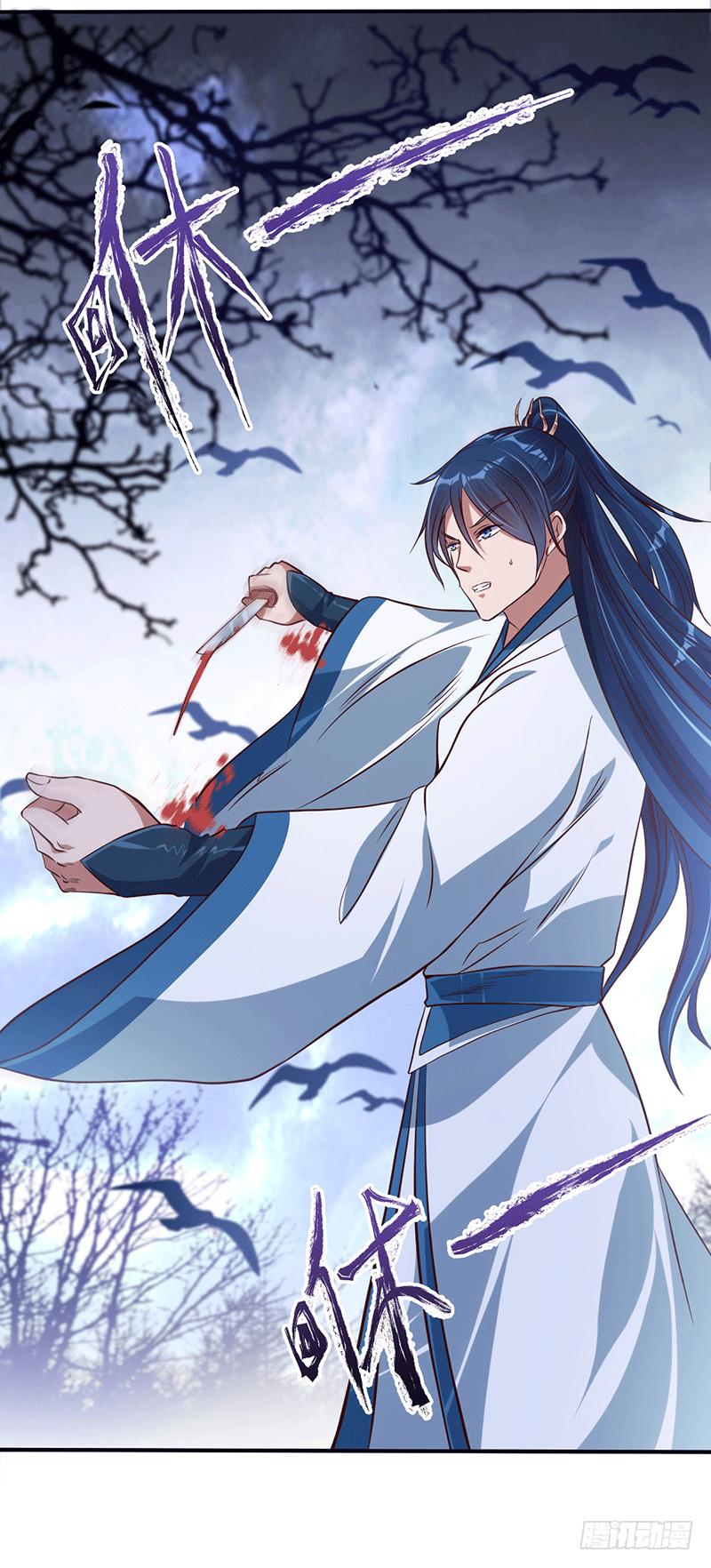 Peerless Scripture of Chaos ตอนที่ 11 หน้า 13