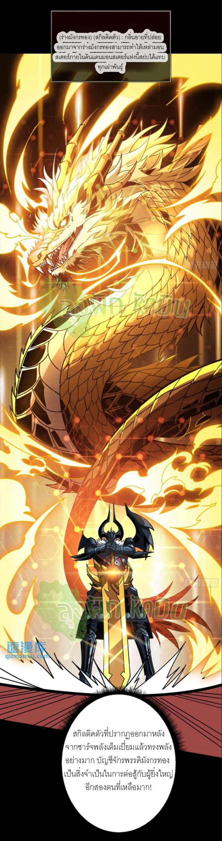 (ชนจีน) IT STARTS WITH A KINGPIN ACCOUNT - จุติจอมราชัน ตอนที่ 444 หน้า 2
