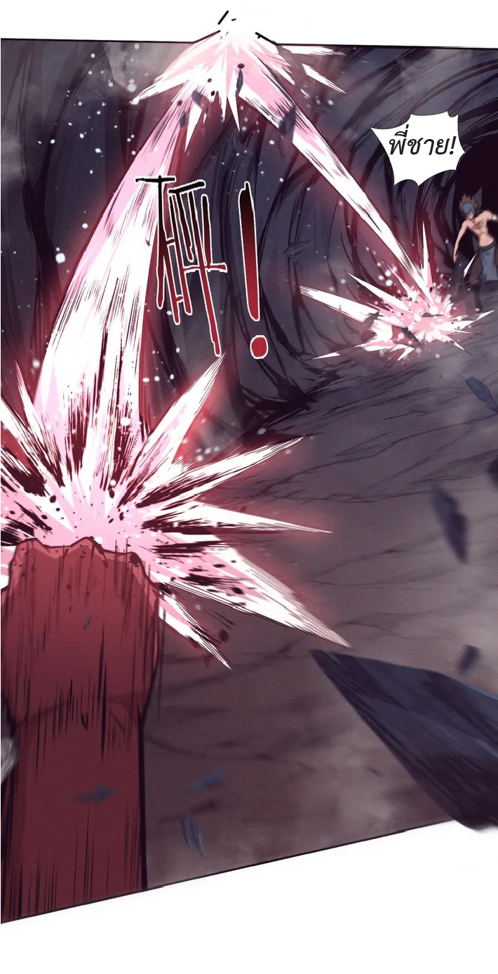 the frenzy of evolution การวิวัฒนาการที่บ้าคลั่ง ตอนที่ 147 หน้า 5