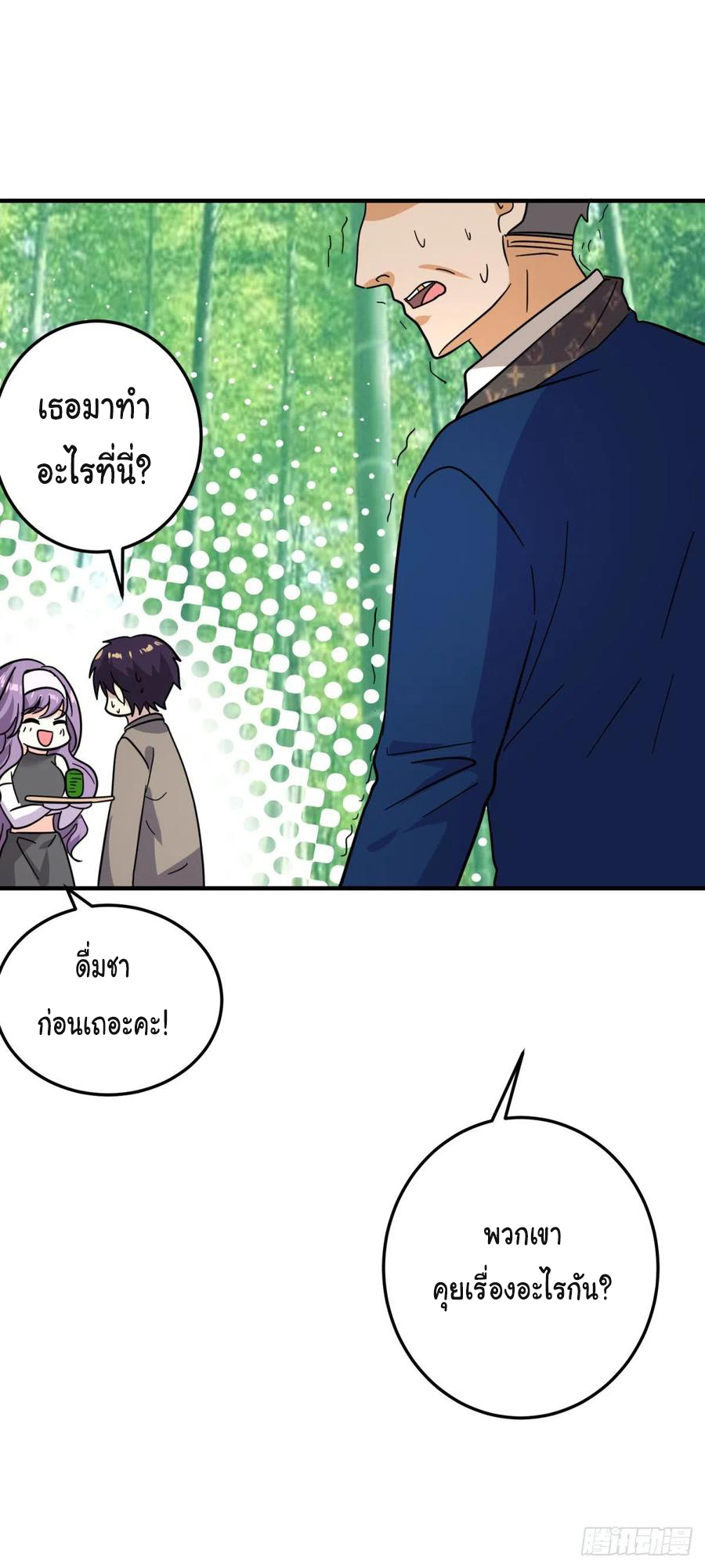 ระบบไลฟ์สด เจ้าพ่อสายเปย์ ตอนที่ 81 หน้า 23