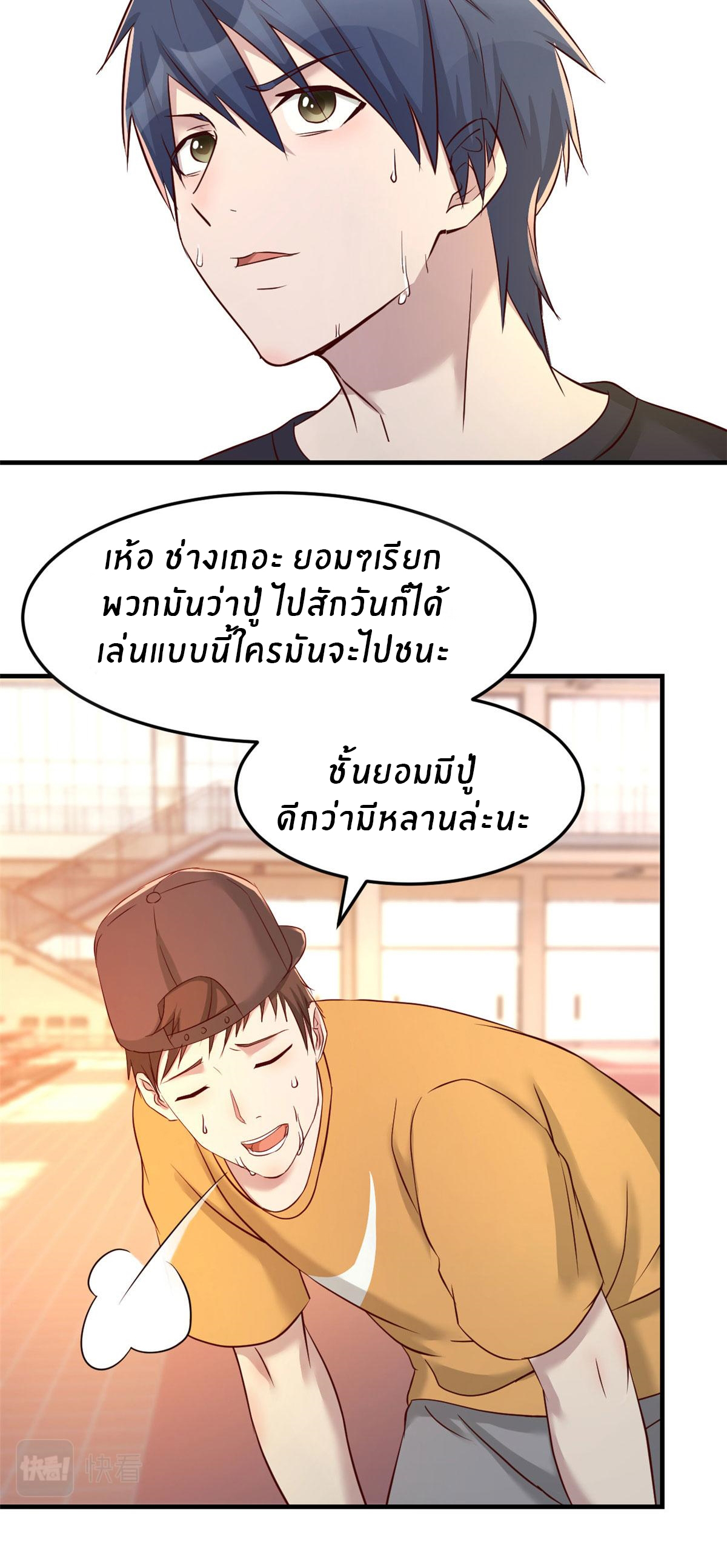 พี่สาวอยากเล่นคุณ ตอนที่ 63 หน้า 26