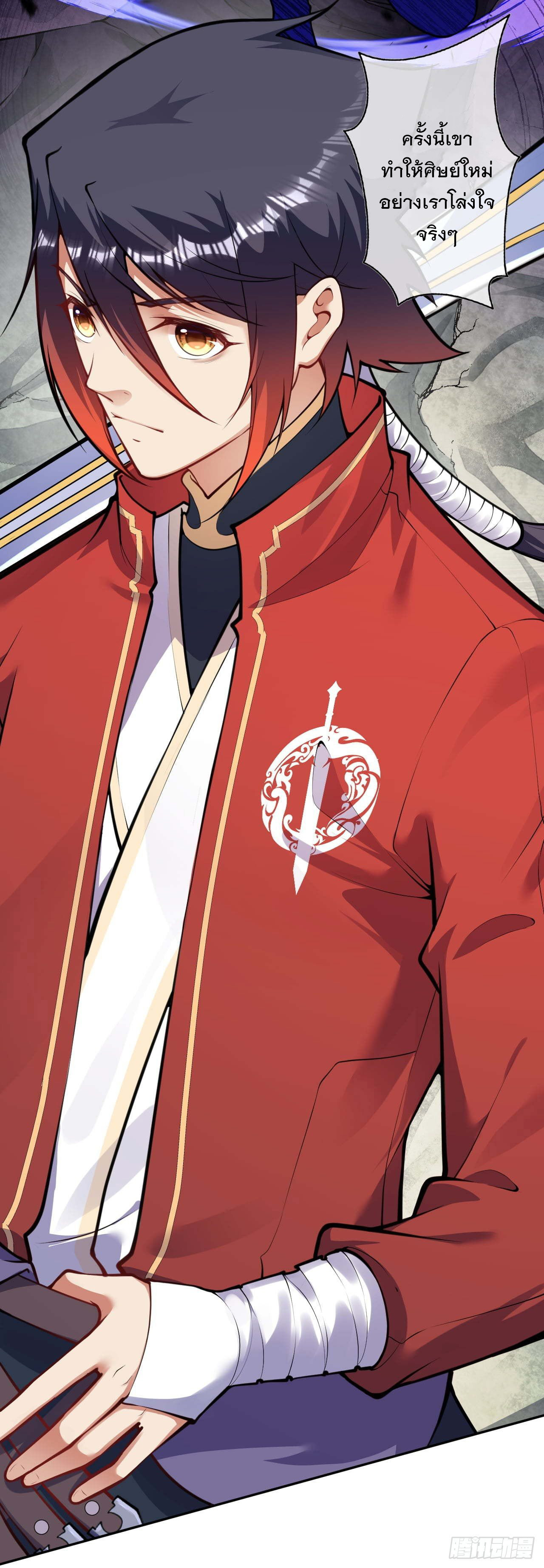 อาณาจักรดาบอมตะ ตอนที่ 71 หน้า 6