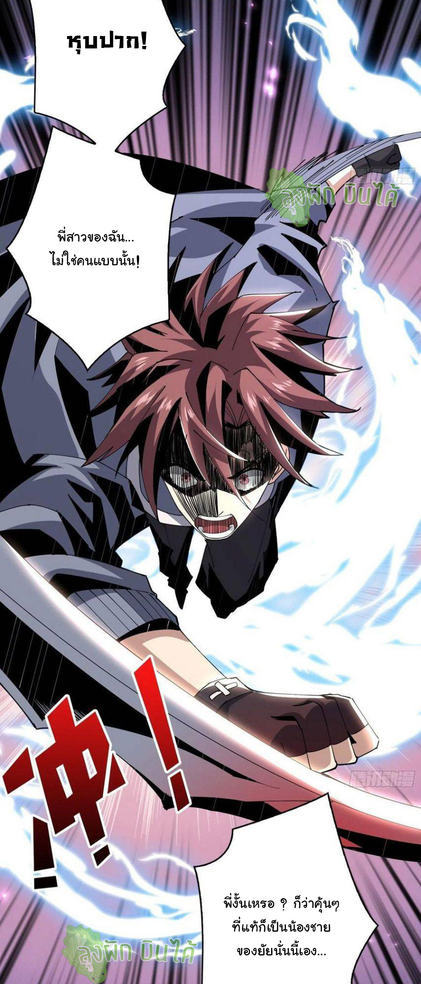 (ชนจีน) IT STARTS WITH A KINGPIN ACCOUNT - จุติจอมราชัน ตอนที่ 61 หน้า 13