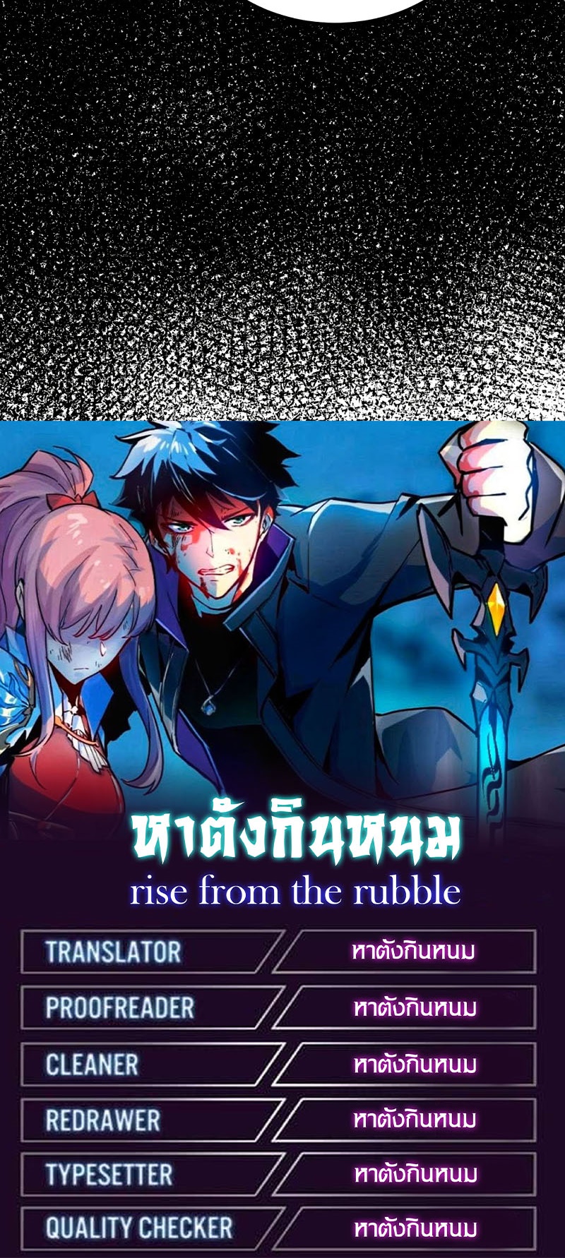 Rise From The Rubble |  เศษซากวันสิ้นโลก ตอนที่ 134 หน้า 27