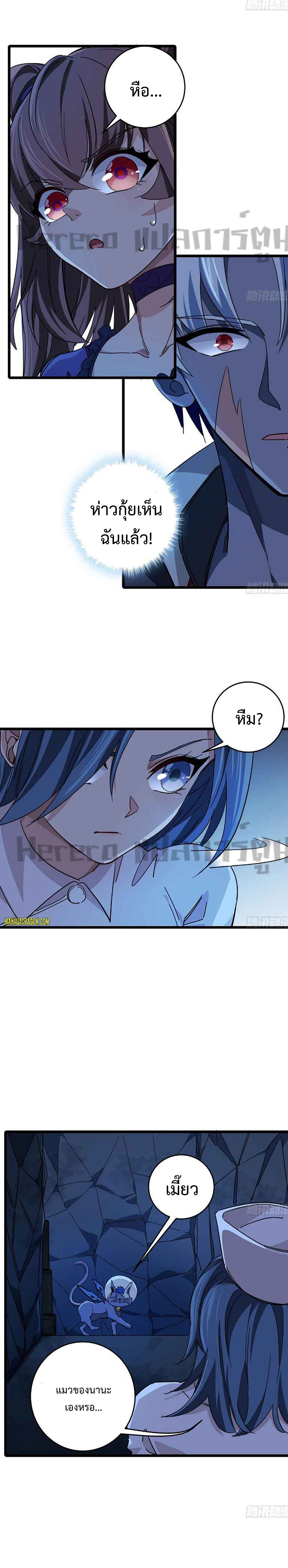 Unlock 99 Heroines in End Times ตอนที่ 40 หน้า 4