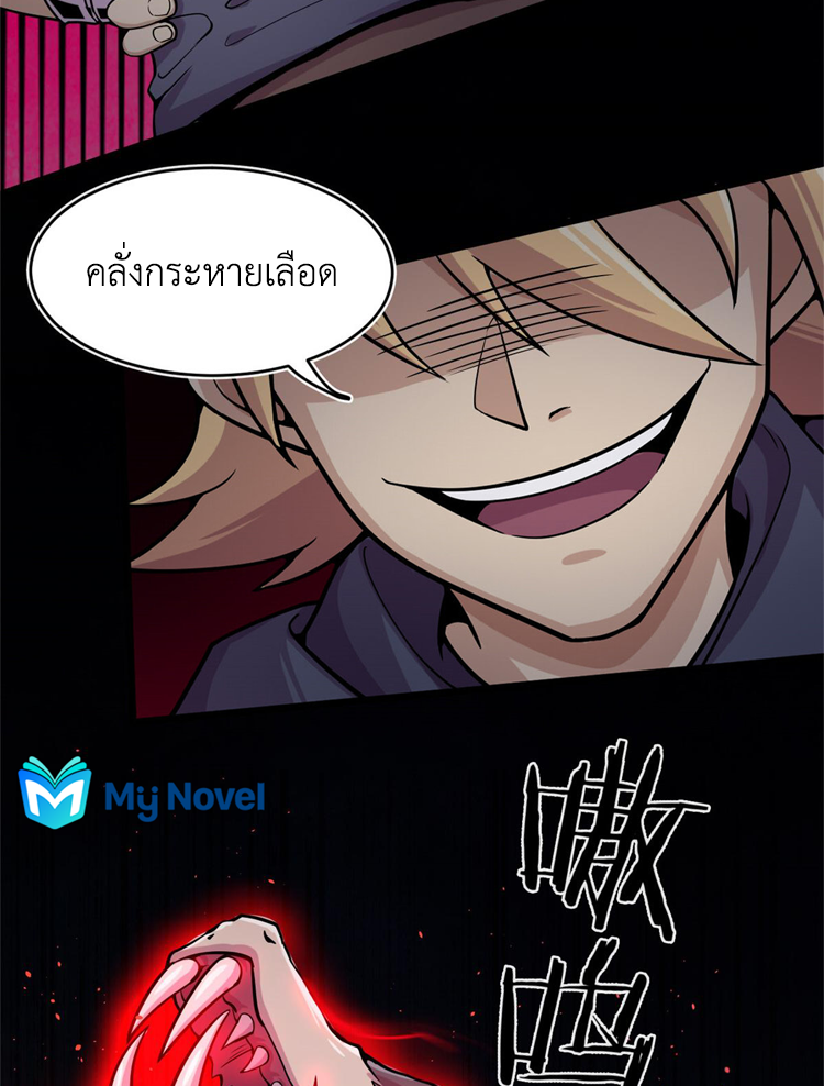 ยอดเซียนสัตว์วิญญาณ ตอนที่ 11 หน้า 29