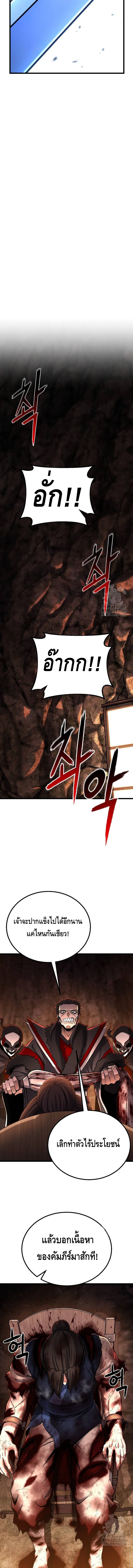 ศึกแย่งชิงคัมภีร์ลับ ตอนที่ 5 หน้า 16