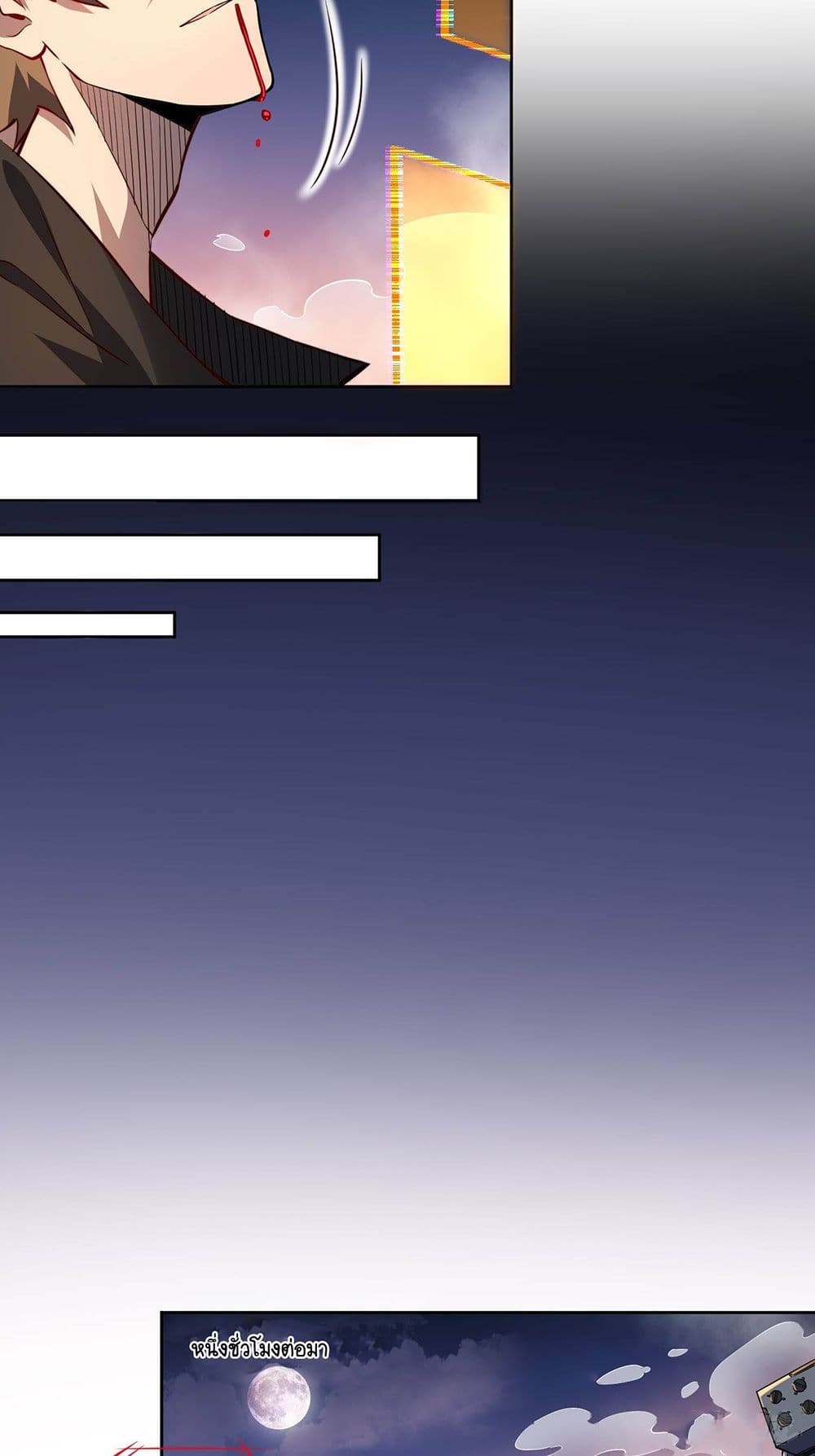 ผู้คนบนโลกใบนี้ช่างโหดร้าย(Earthlings are Insane) ตอนที่ 12 หน้า 14