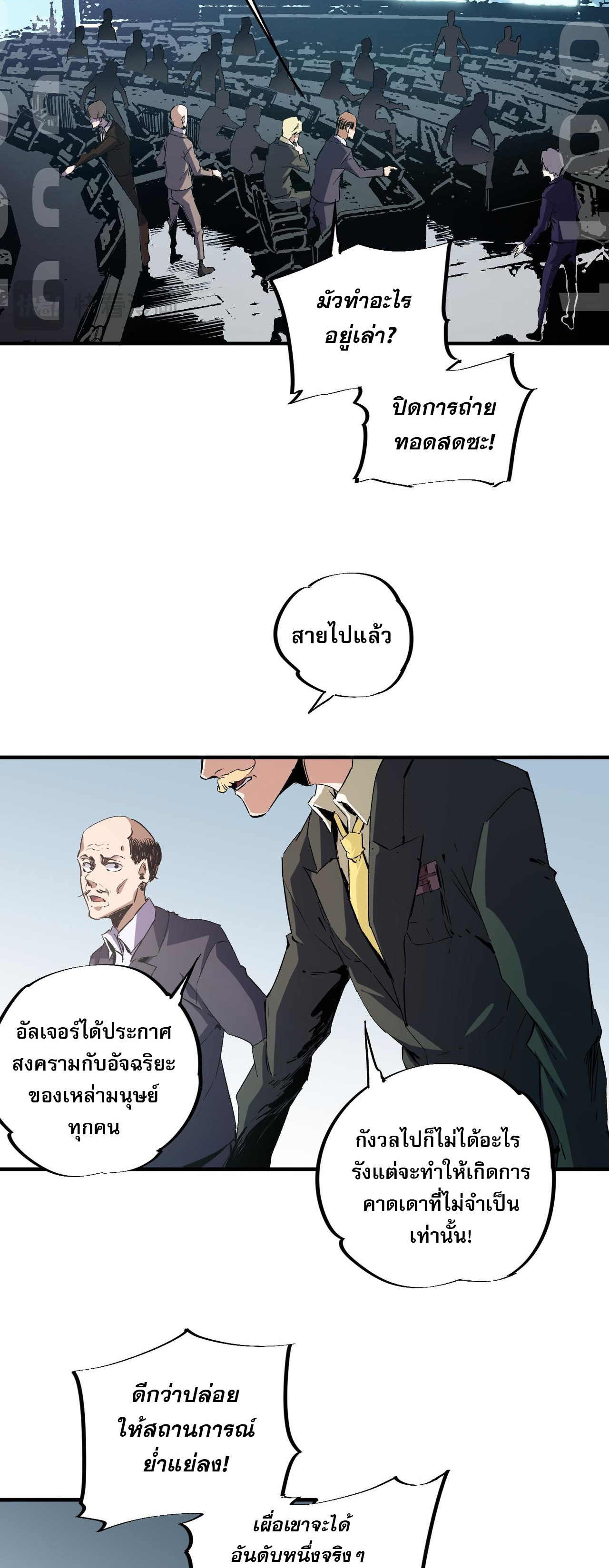 ฉันคือผู้เล่นไร้อาชีพที่สังหารเหล่าเทพ ตอนที่ 73 หน้า 19