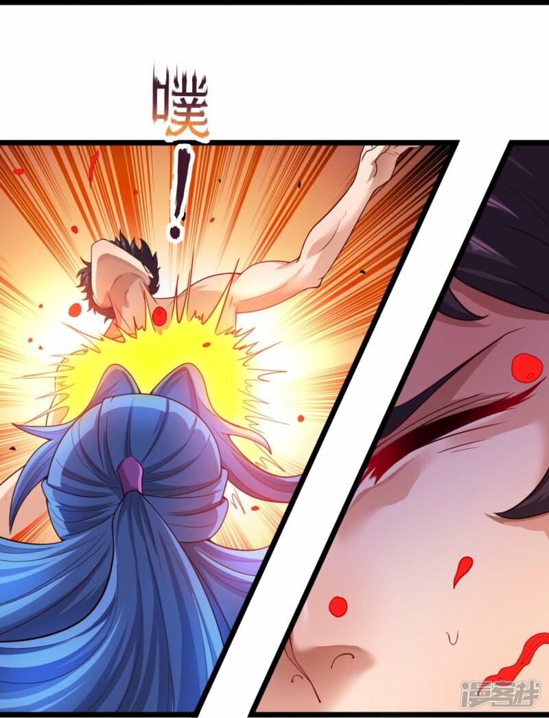 ราชาเทพนิรันดร์ (Eternal god king) ตอนที่ 285 หน้า 27