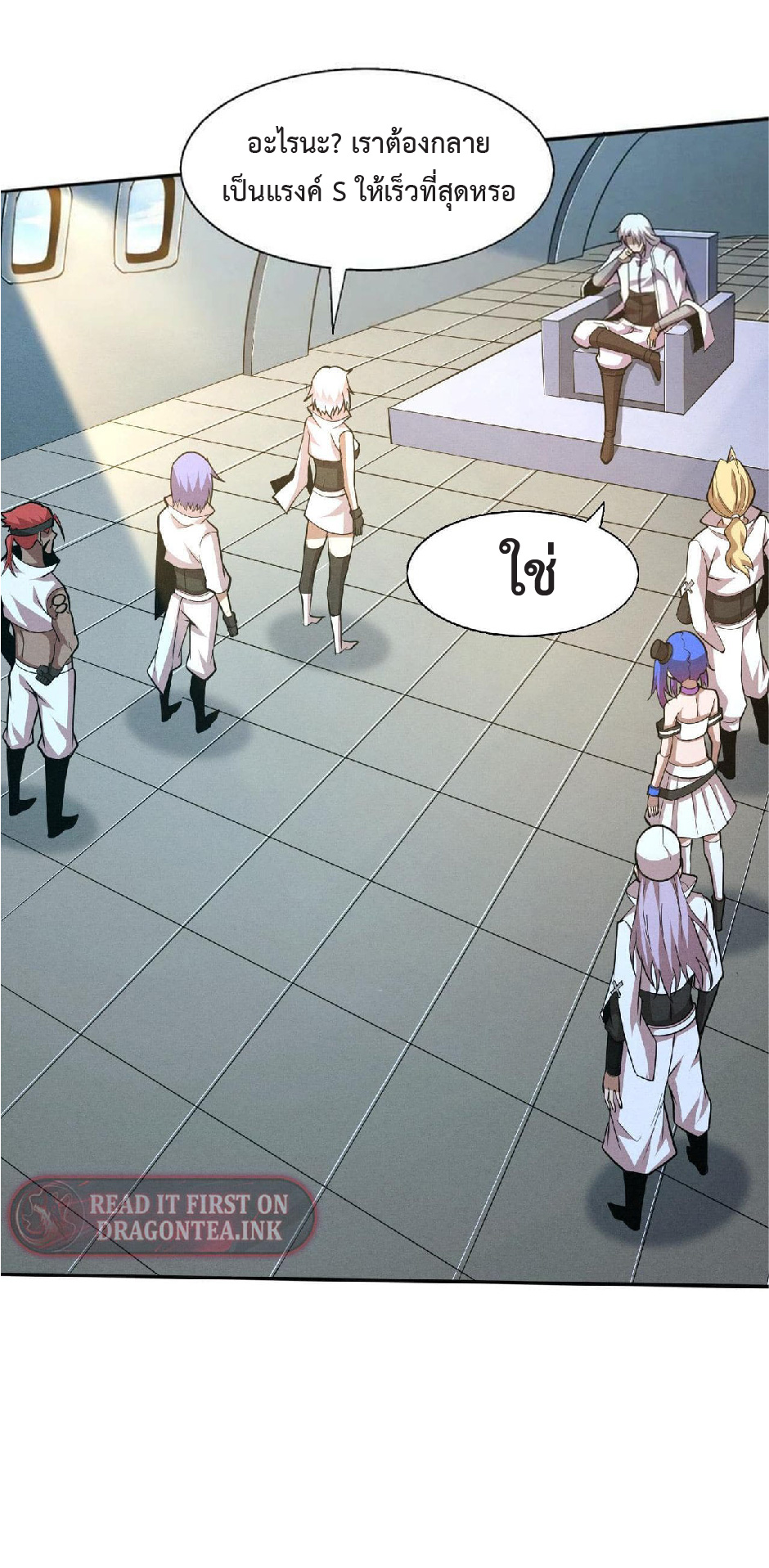 the frenzy of evolution การวิวัฒนาการที่บ้าคลั่ง ตอนที่ 140 หน้า 31