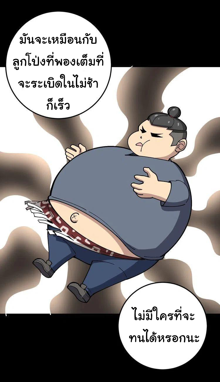 Bad Hand Witch Doctor สุดยอดพ่อมดหมอผี ตอนที่ 38 หน้า 10