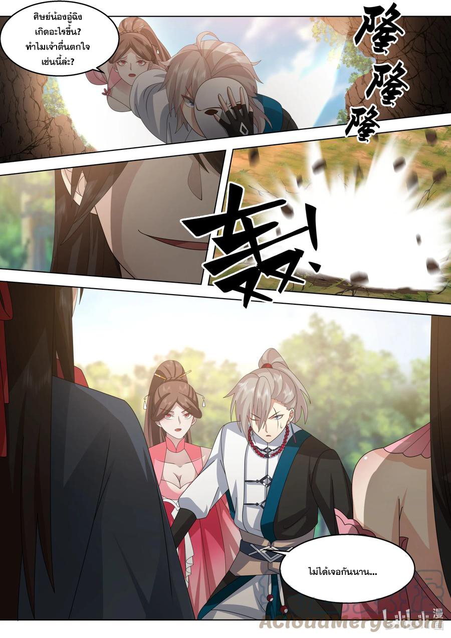 เทพสายฟ้า ราชาสงคราม ตอนที่ 513 หน้า 5