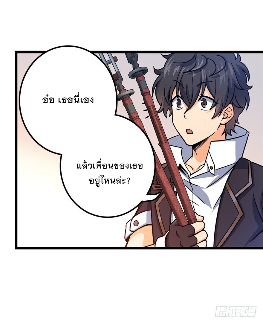 ชีวิตใหม่ของราชาจอมกวน ตอนที่ 38 หน้า 43