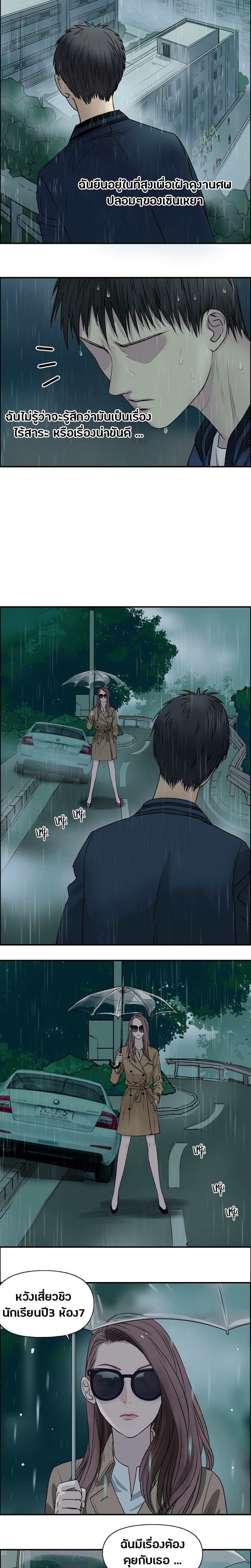 Super Cube ตอนที่ 27 หน้า 9