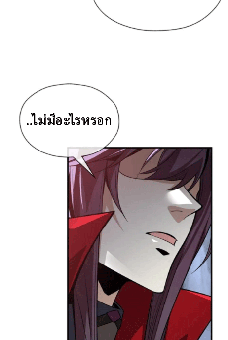 จอมมารสุดแกร่ง ล้างแค้นศิษย์ทรยศ ตอนที่ 64 หน้า 68