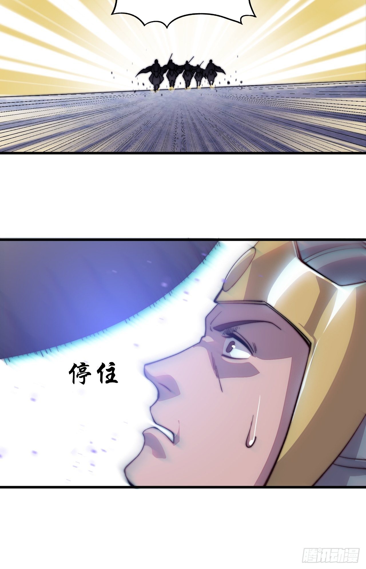 Starting a Mountain ตอนที่ 73 หน้า 19