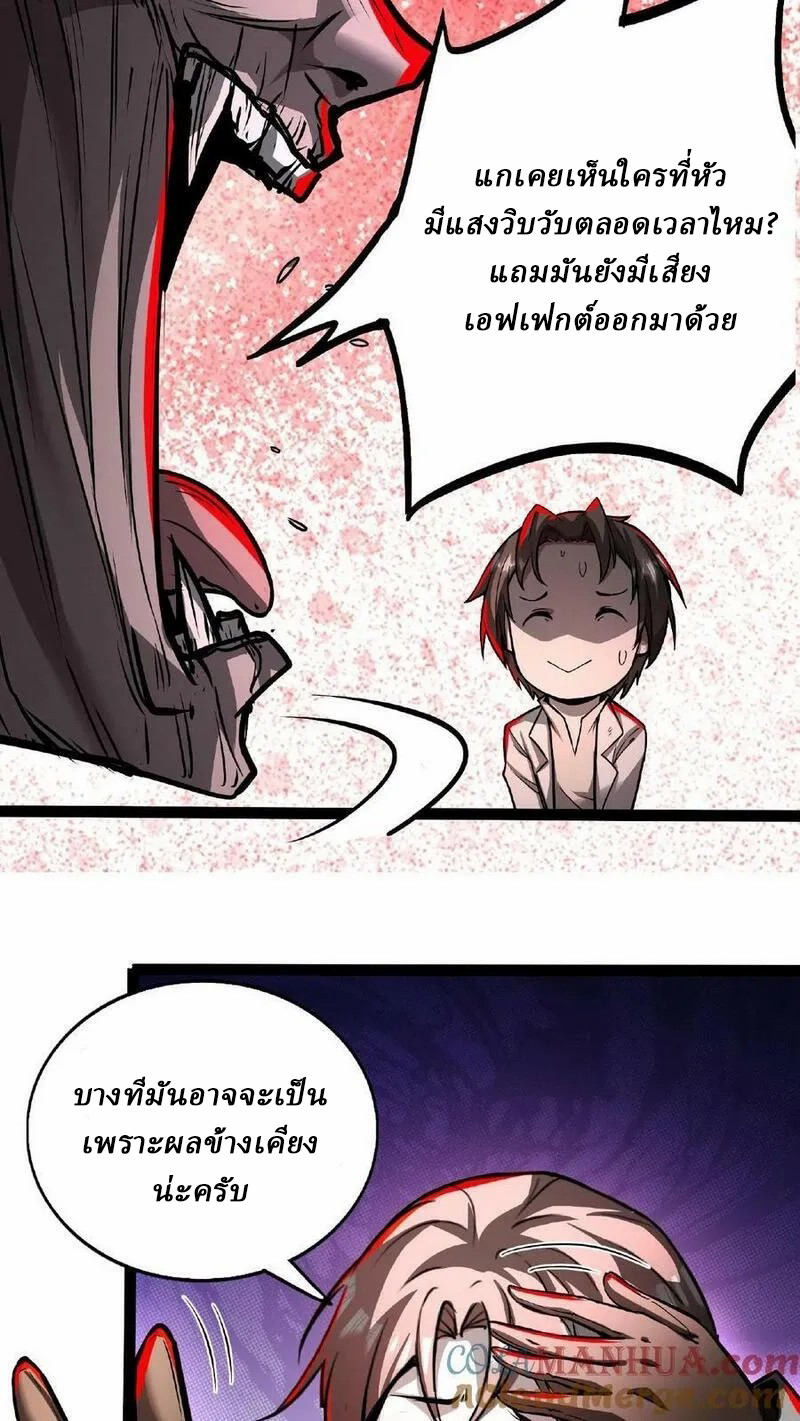 Mysterious Pharmacist ตอนที่ 51 หน้า 17
