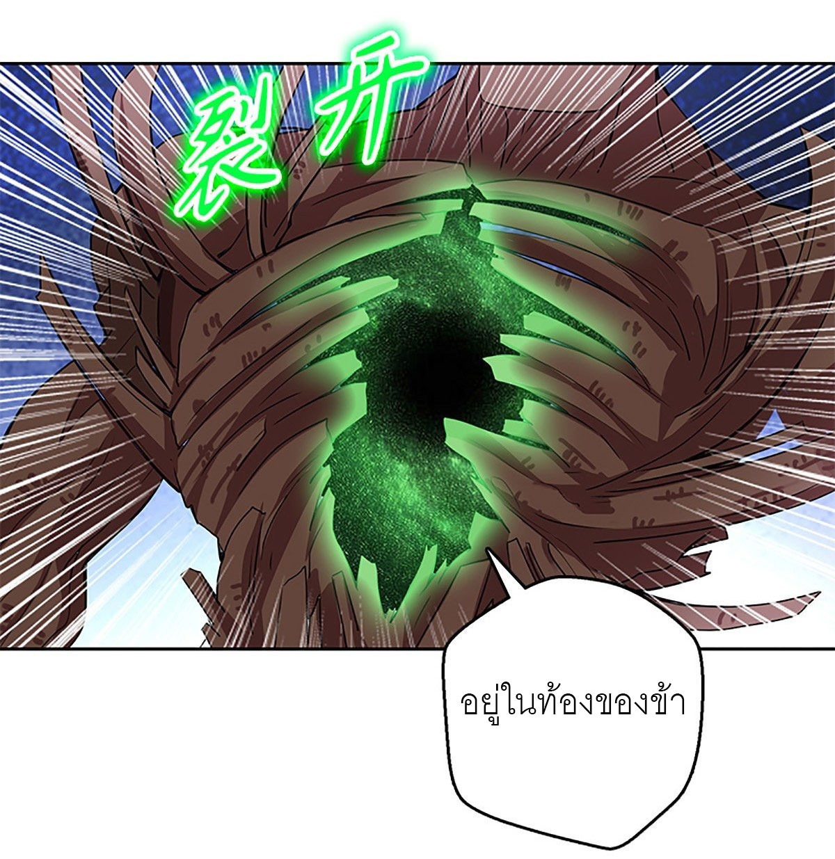 ปรมาจารย์แห่งพระเจ้า ตอนที่ 3 หน้า 19