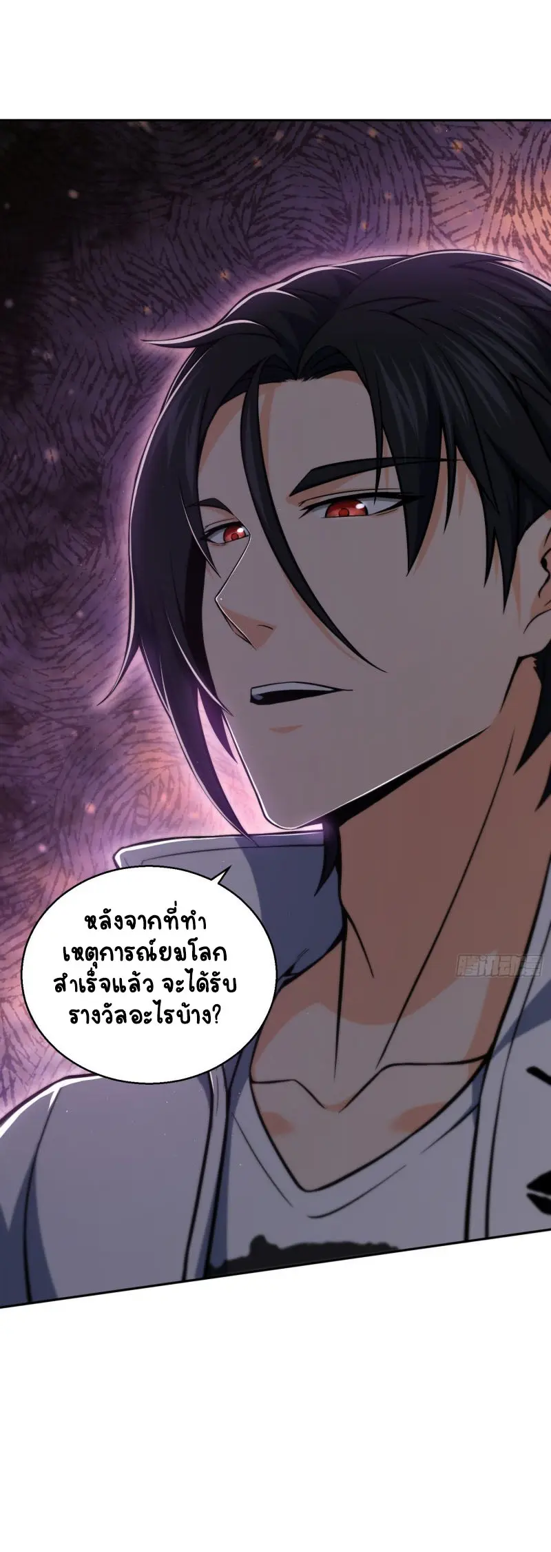 All starts with Ubume ตอนที่ 17 หน้า 27
