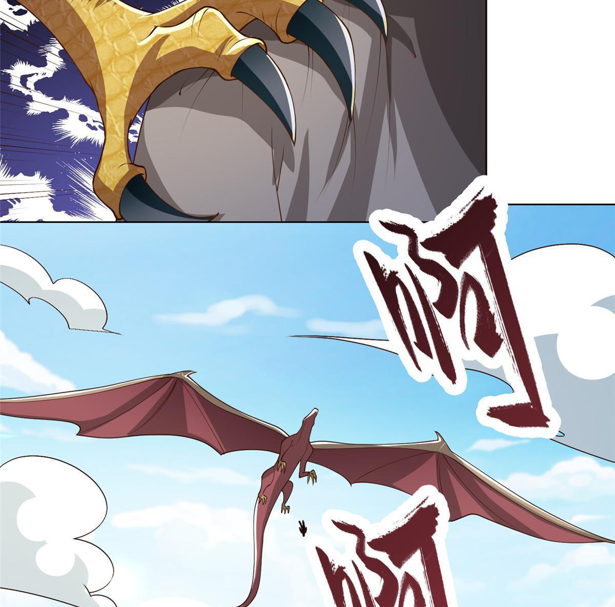 (ชนจีน) Dragon Master (จูหมิง นักรบเซียนมังกร) ตอนที่ 162 หน้า 18