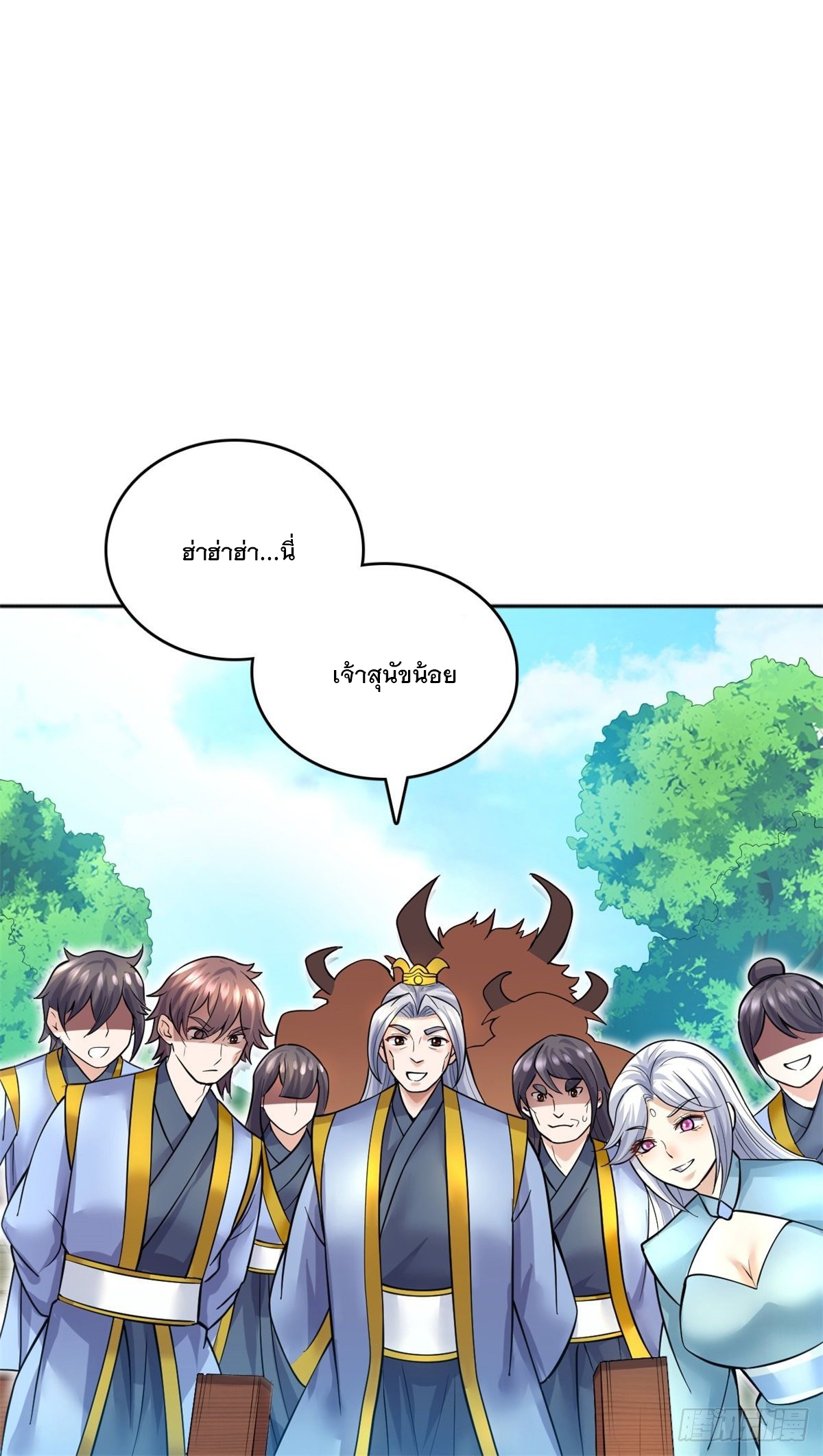 ด้วยเขตแดนกระบี่ ข้าสามารถเป็นเซียนกระบี่ได้ ตอนที่ 19 หน้า 36