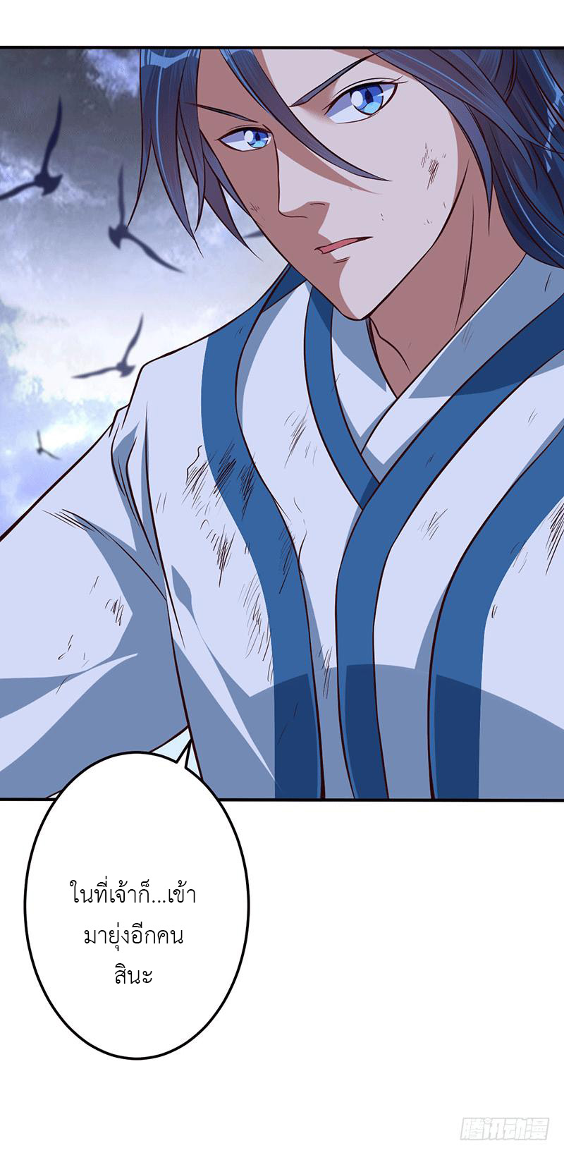 Peerless Scripture of Chaos ตอนที่ 11 หน้า 35