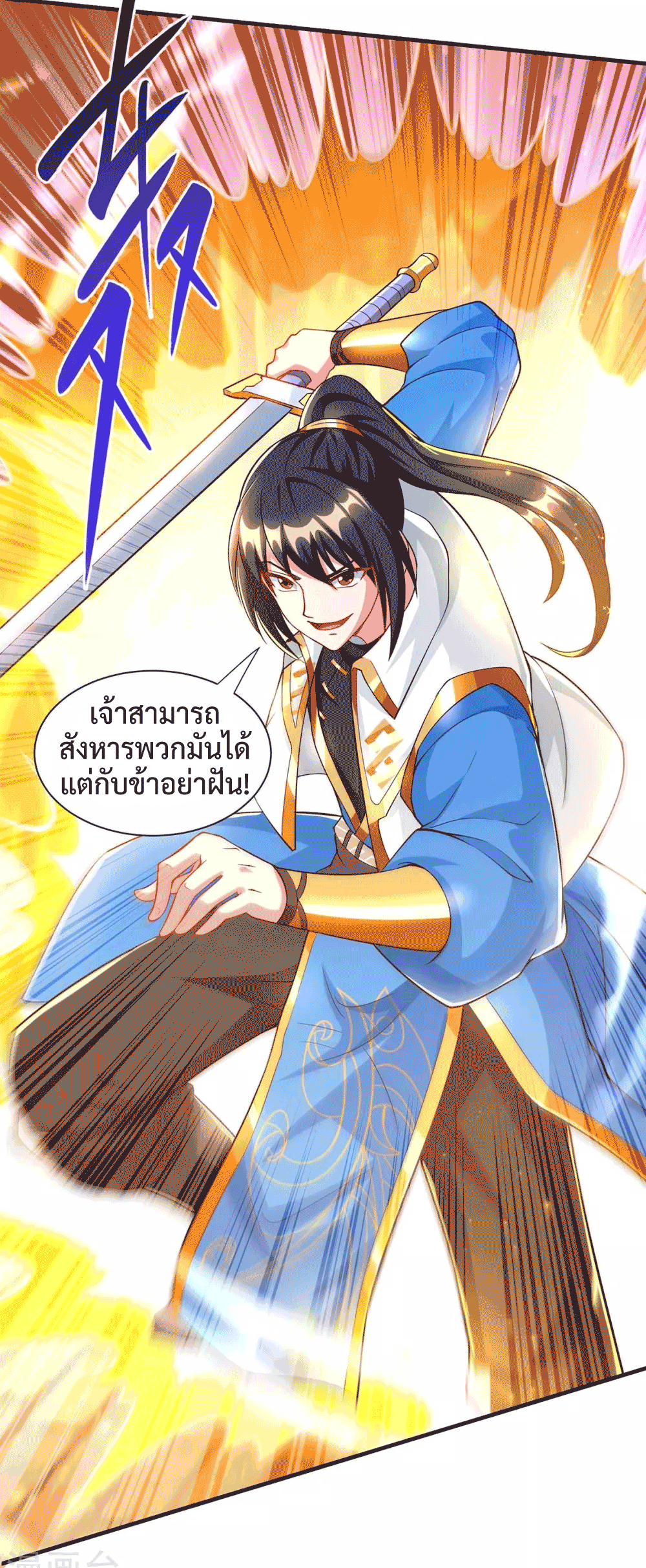 One Step Toward Freedom ตอนที่ 297 หน้า 14