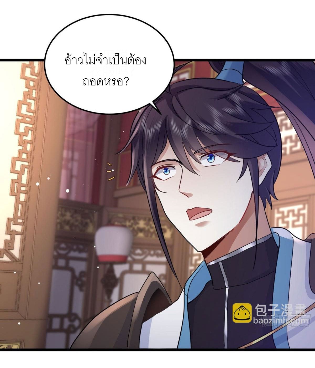 เพื่อแข็งแกร่งขึ้น ต่อให้ข้าต้องฝึกฝนเคล็ดวิชาต้องห้ามก็ยอม ตอนที่ 2 หน้า 12