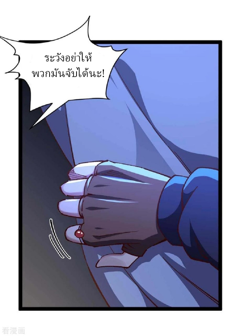 ฮาเร็มกองทัพสาวนี้ของผม ตอนที่ 43 หน้า 25