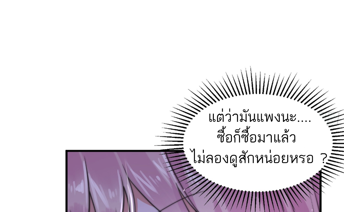 ซวยแล้วข้าโดนตามล่าจากศิษย์ในสำนัก ตอนที่ 27 หน้า 47