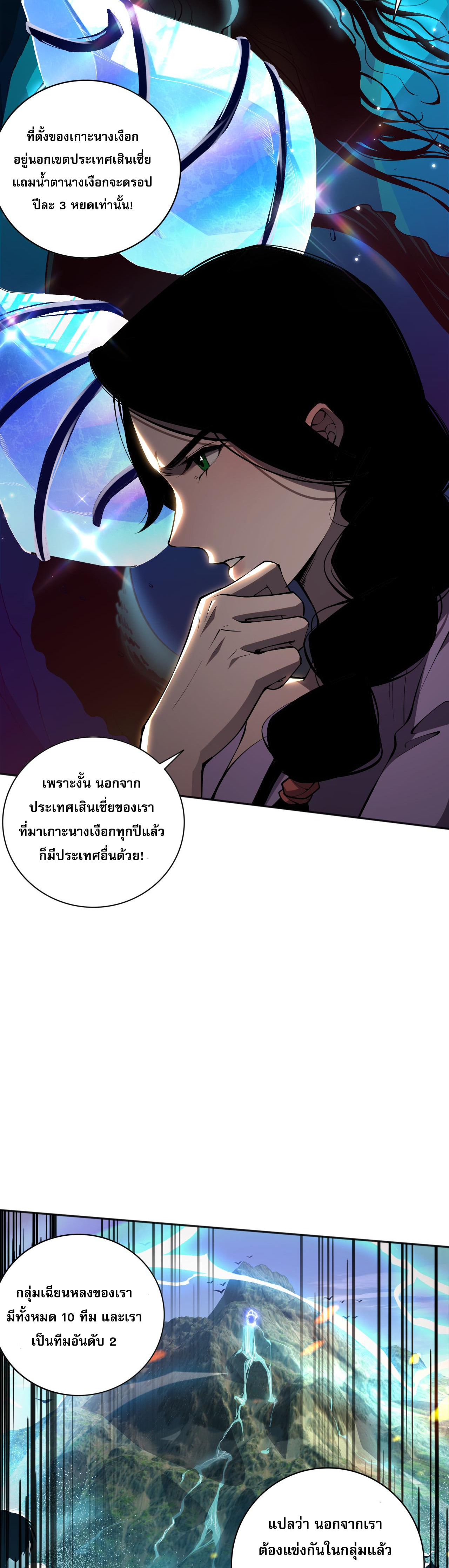 เนโครแมนเซอร์! ฉันคือภัยพิบัติล้างโลก! ตอนที่ 17 หน้า 33