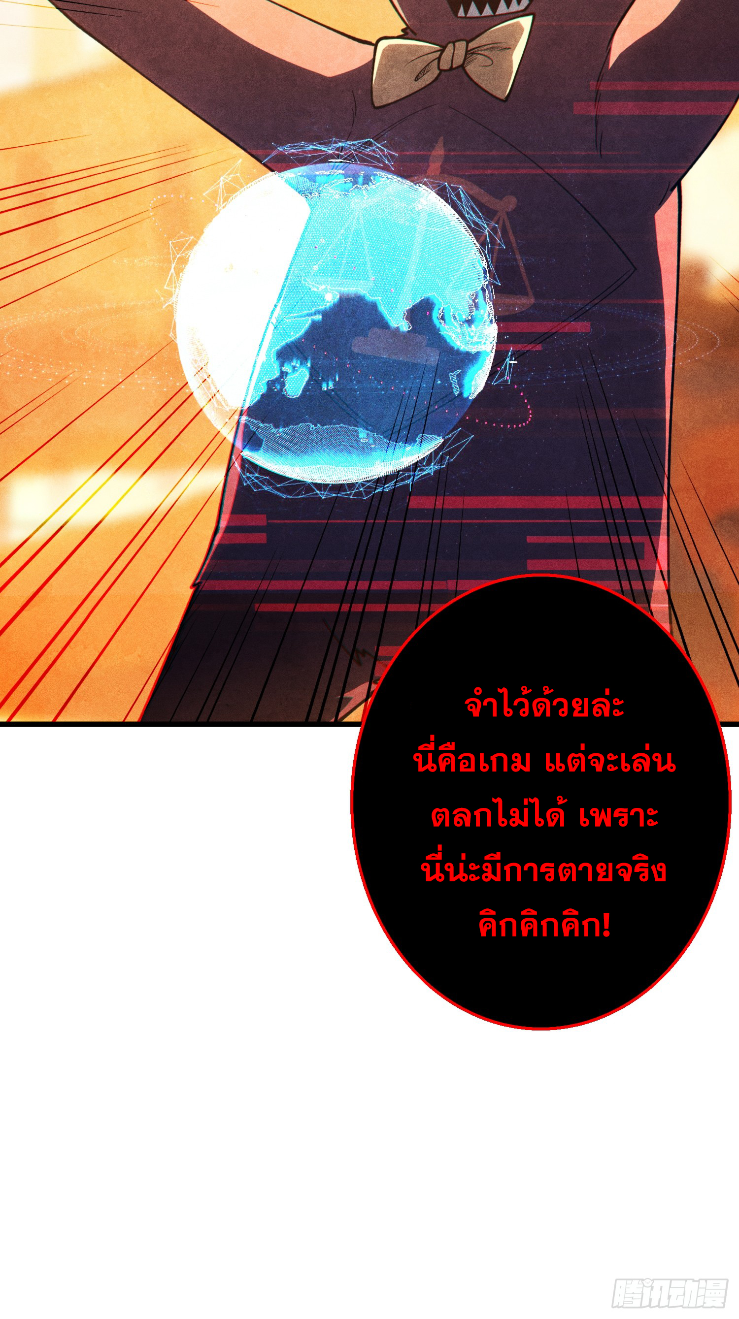 ผู้เล่นอันดับหนึ่ง ตอนที่ 3 หน้า 44