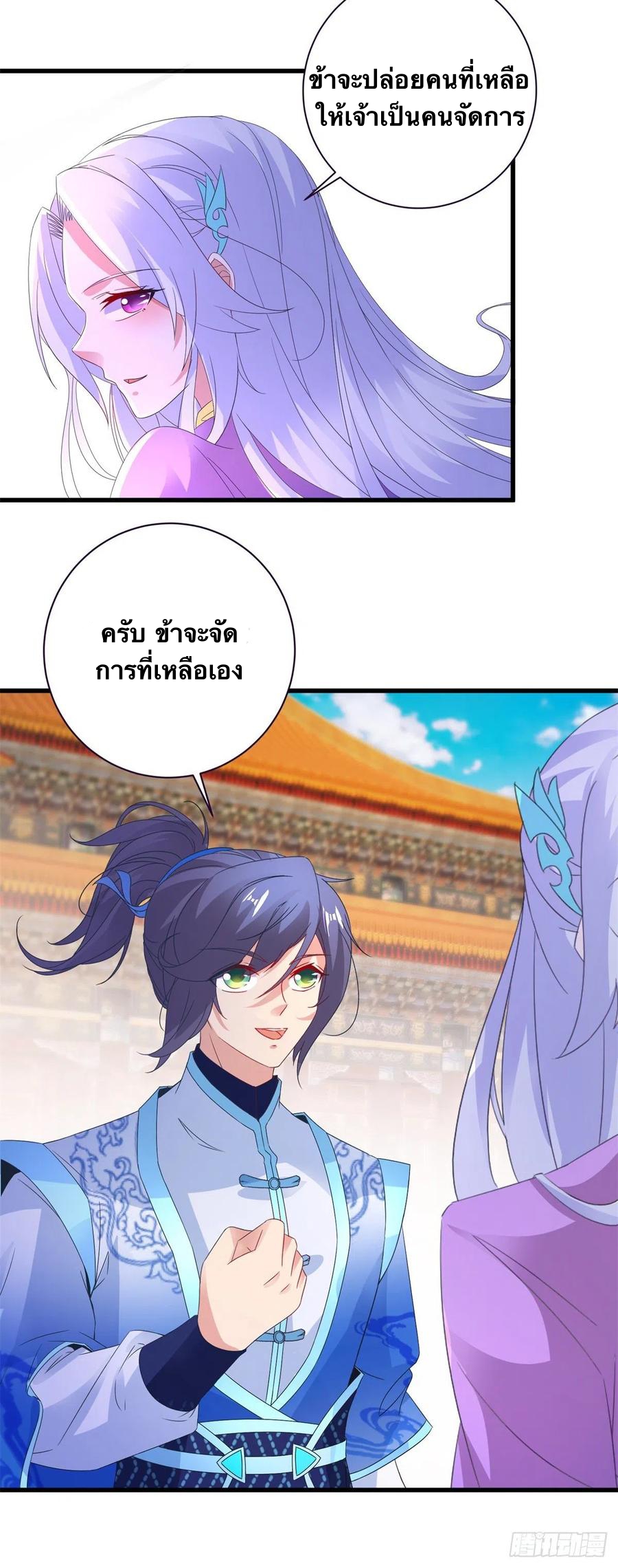 จักรพรรดิวิญญาณศักดิ์สิทธิ์ (ทันจีน) ตอนที่ 204 หน้า 24