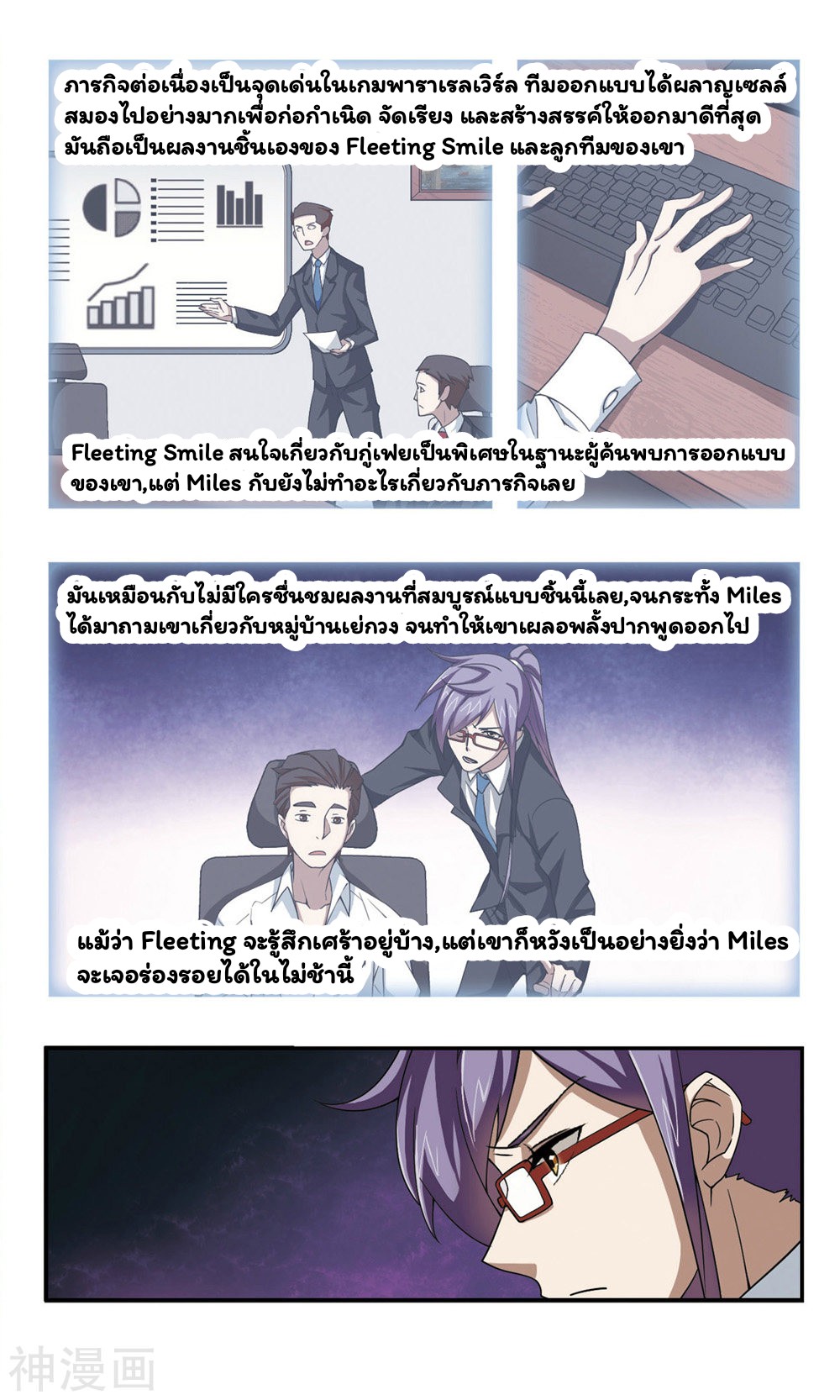 จอมเวทย์กังฟู ตอนที่ 33 หน้า 31