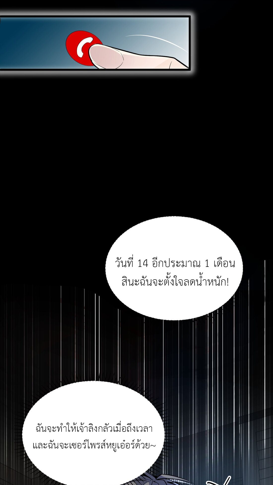ไลฟ์สดลึกลับกับพลังไร้ขีดจำกัด ตอนที่ 3 หน้า 8