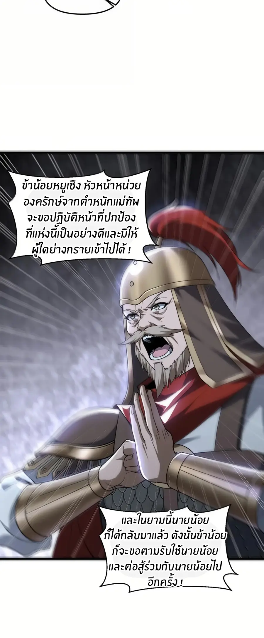 During the live broadcast, I proposed to the female ghost - she really agreed?! ตอนที่ 90 หน้า 7