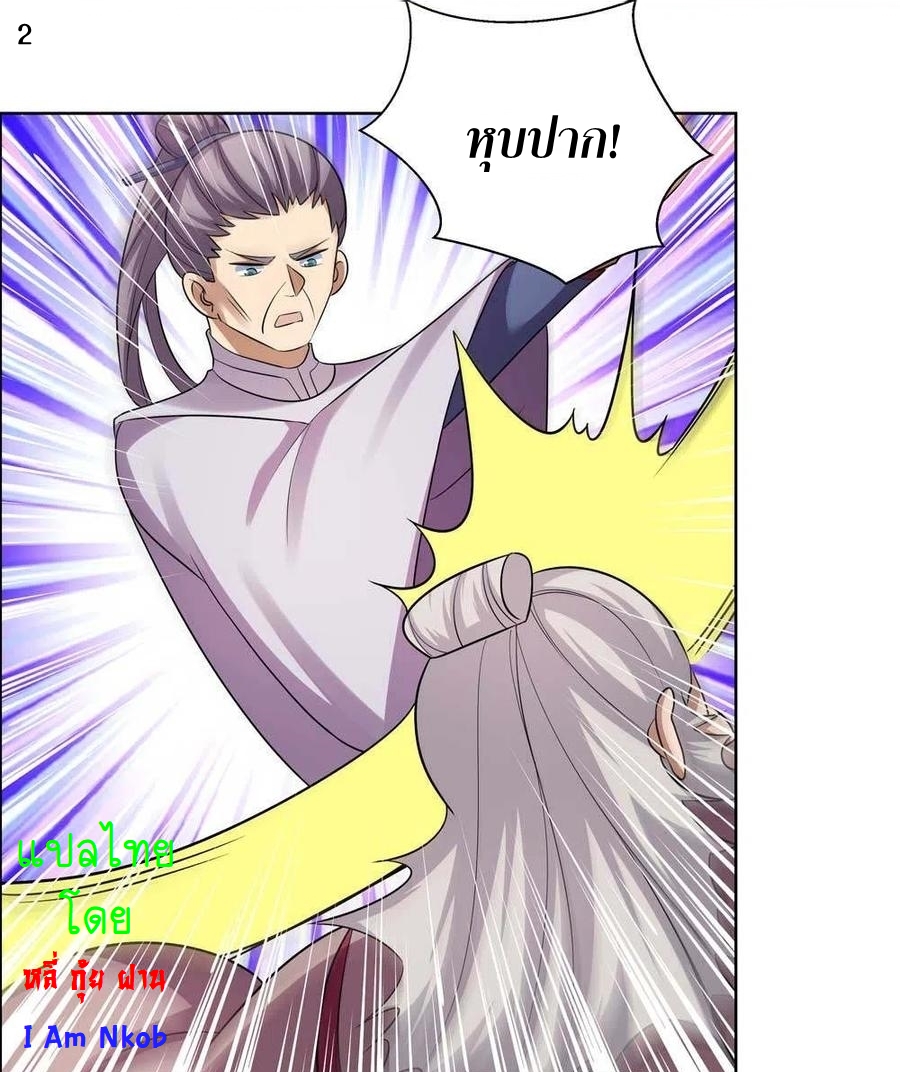 Above All Gods เทพยุทธเหนือเทวะ ตอนที่ 155 หน้า 3