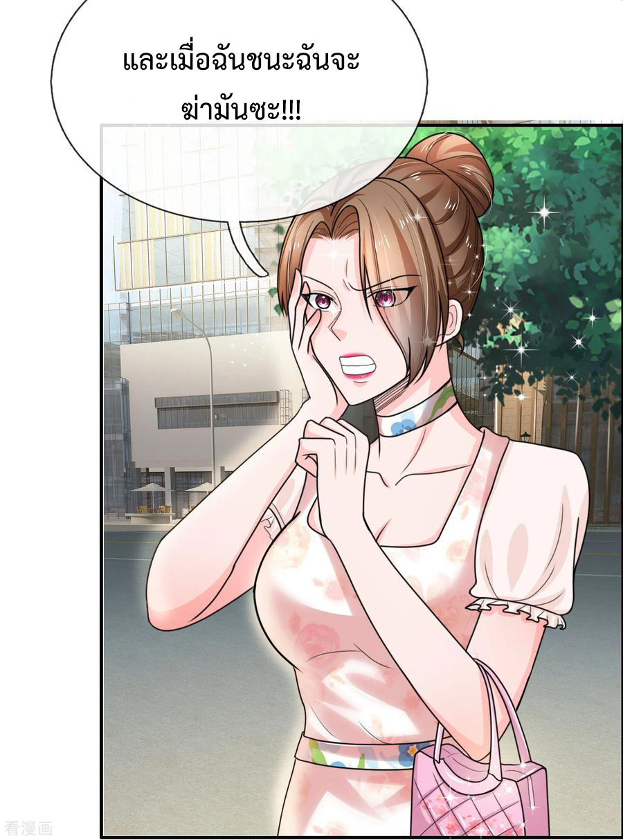 ยอดปรมาจารย์ล้างแค้น ตอนที่ 48 หน้า 15