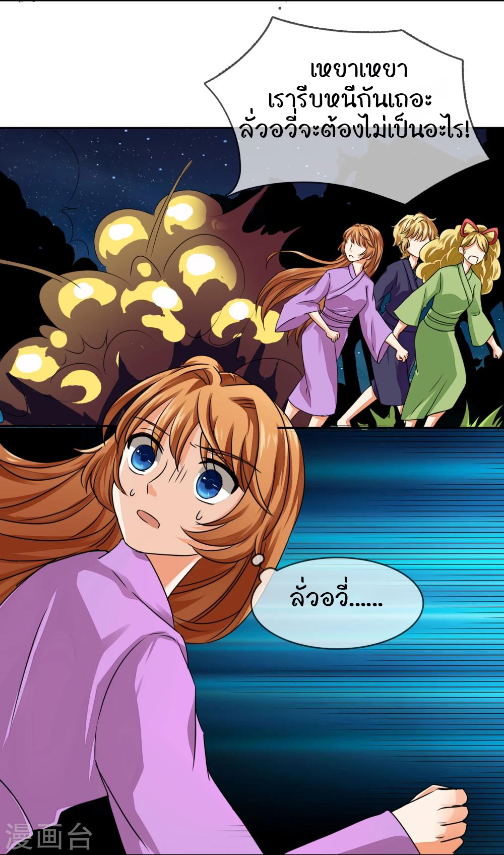 รักสุดใจของนายเย็นชา ตอนที่ 21 หน้า 18