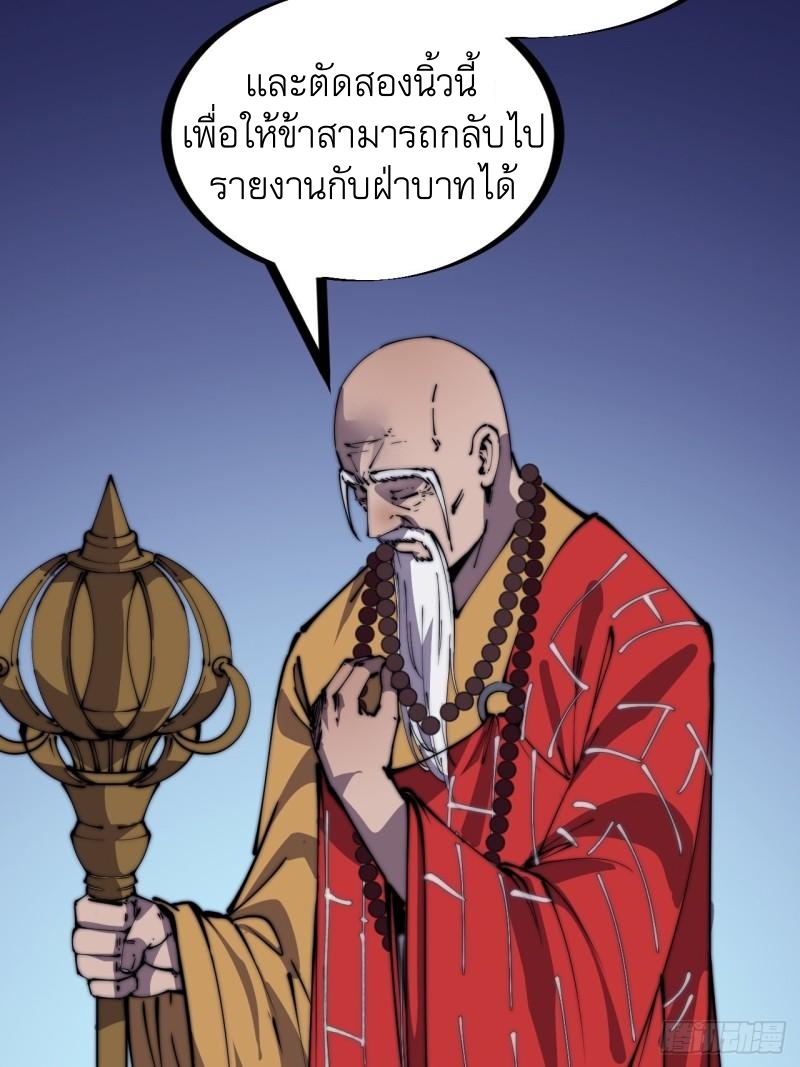 Starting a Mountain ตอนที่ 261 หน้า 33