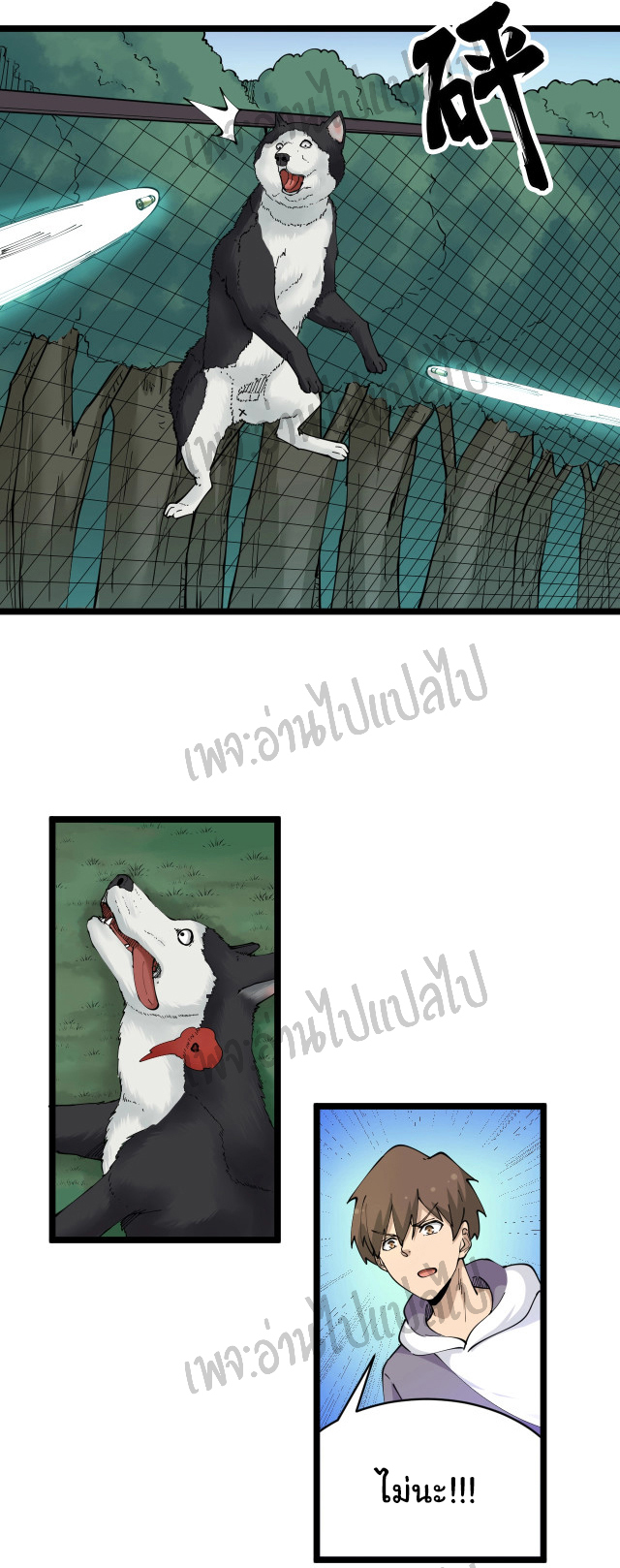 Sanjie Taobao Store ระบบร้านค้าเทพเจ้า ตอนที่ 64 หน้า 28