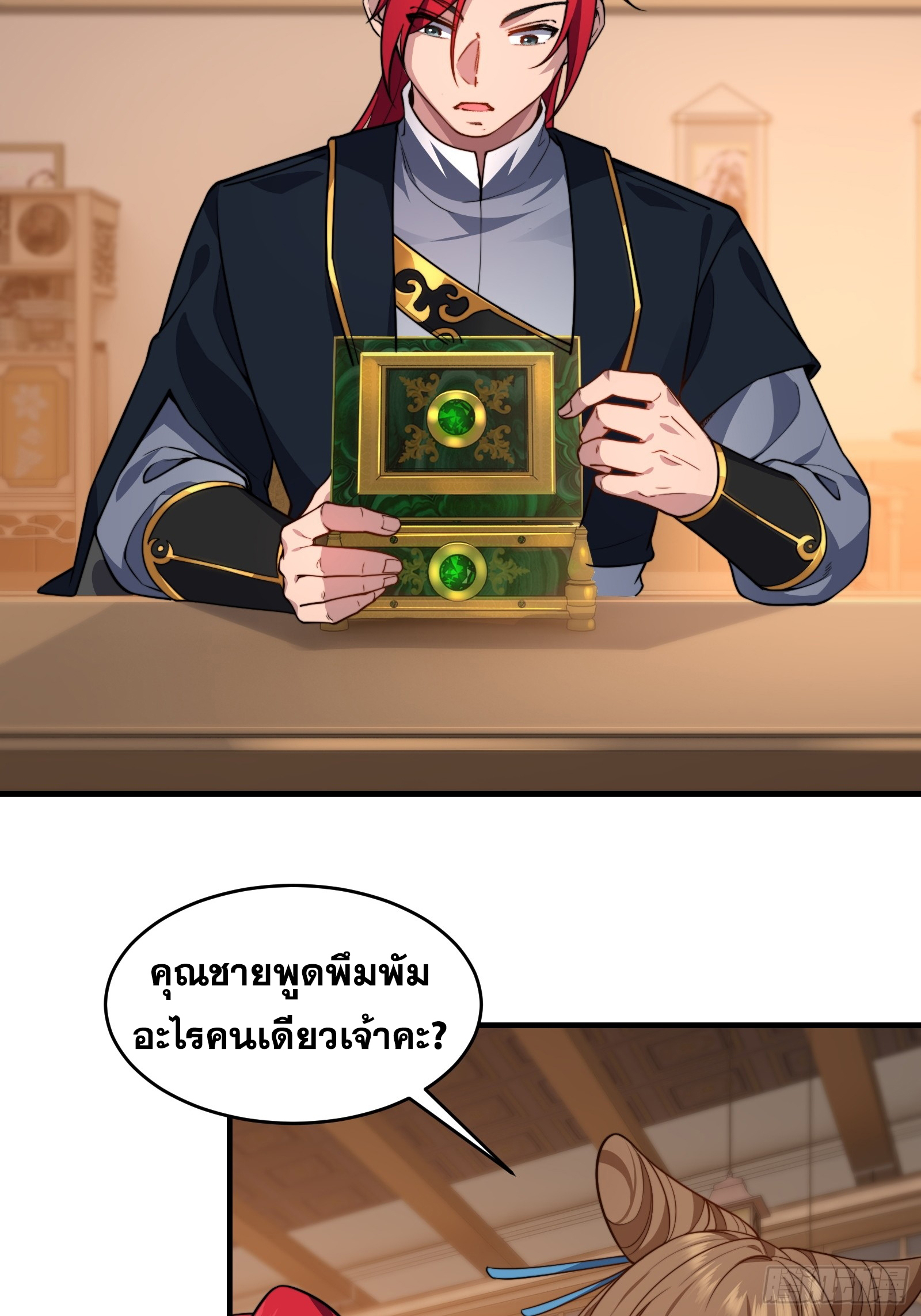 ข้ามโลกมาเป็นNPC ตอนที่ 22 หน้า 4
