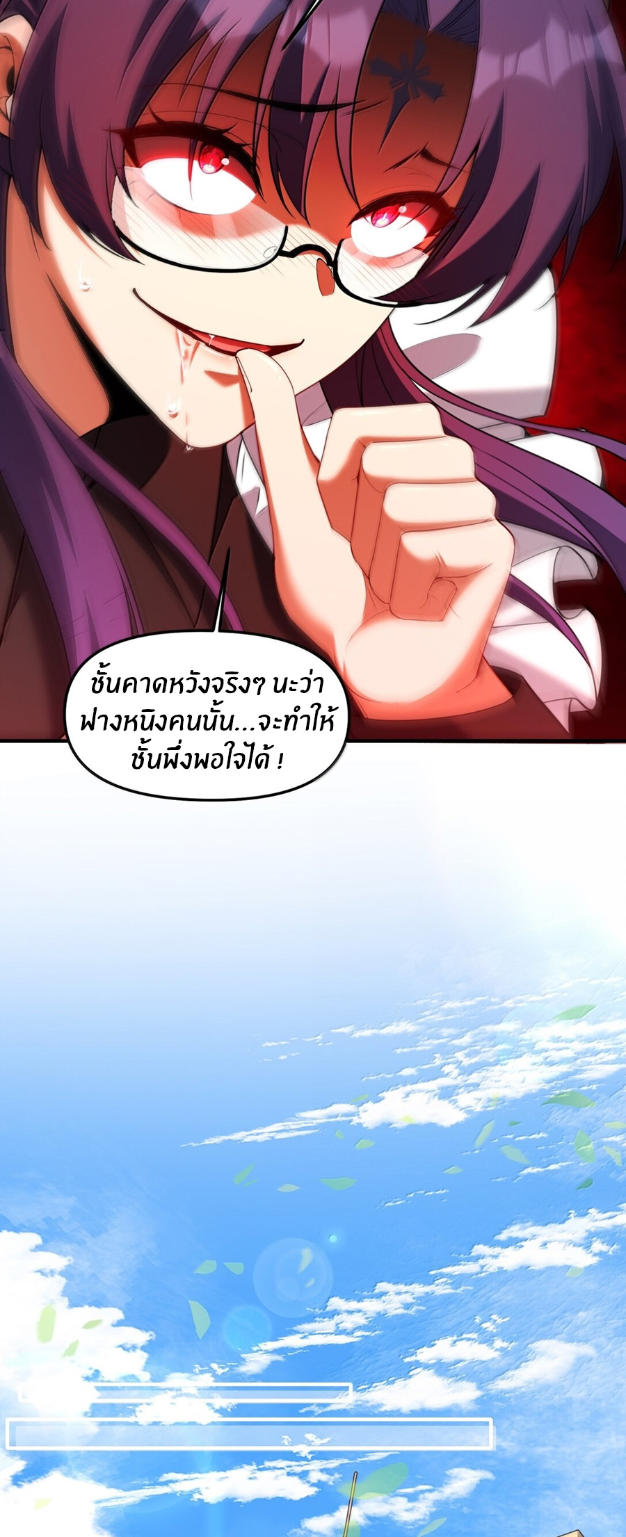 During the live broadcast, I proposed to the female ghost - she really agreed?! ตอนที่ 67 หน้า 10