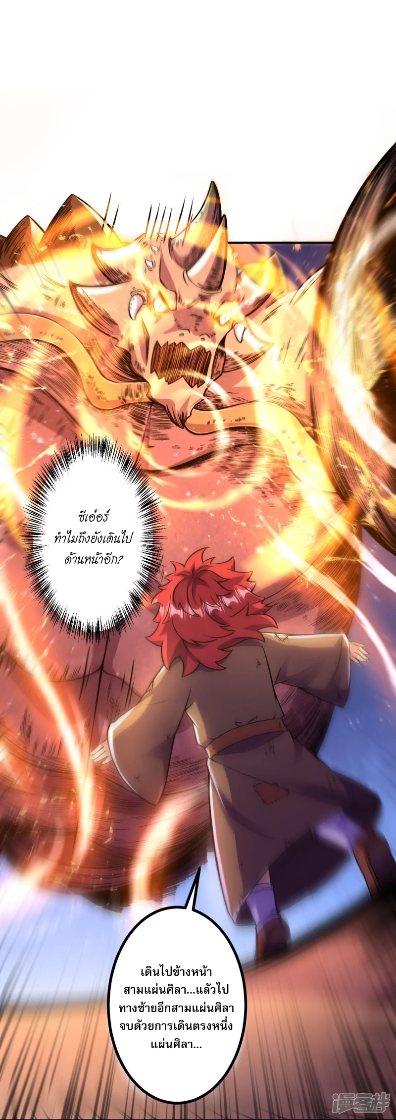 ผู้ขัดเกลาร่างกายที่แข็งแกร่งที่สุดในประวัติศาสตร์ ตอนที่ 12 หน้า 16