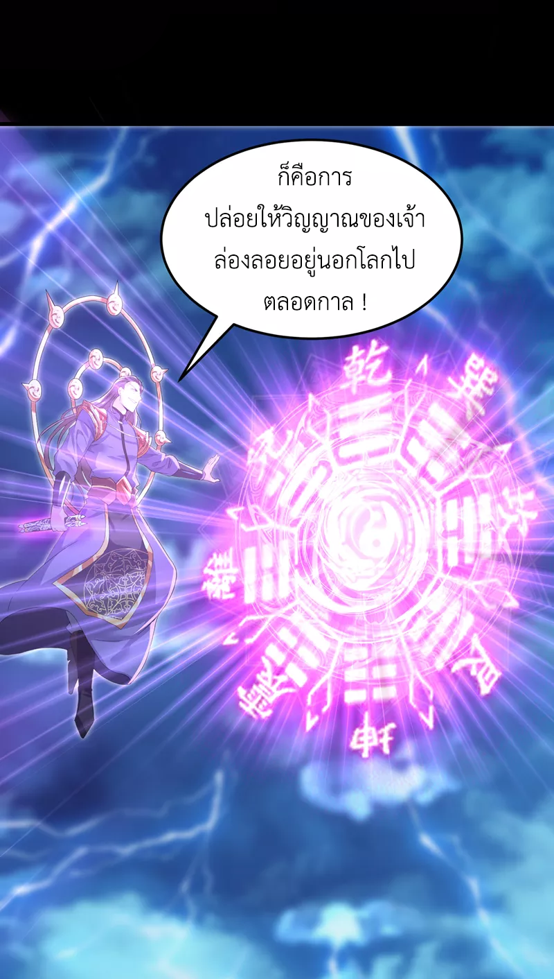 (จบ) Cultivate Immortality in The World of Superpowers (ปรมาจารย์ผู้ฝึกตนในโลกฮีโร่) ตอนที่ 7 หน้า 47